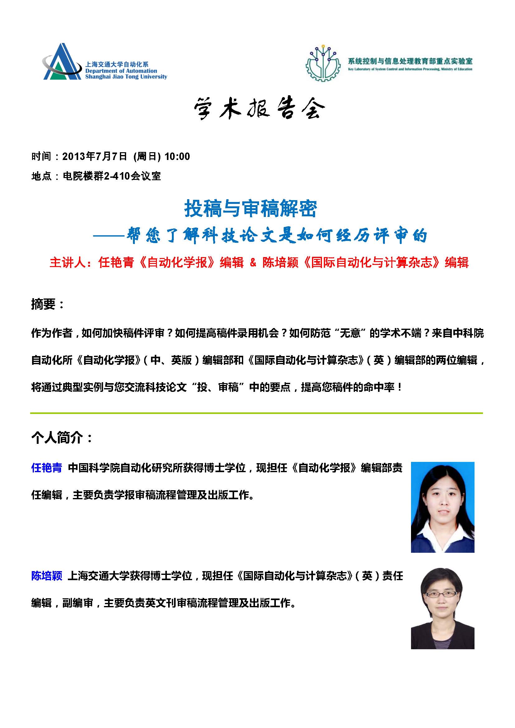 麻豆社